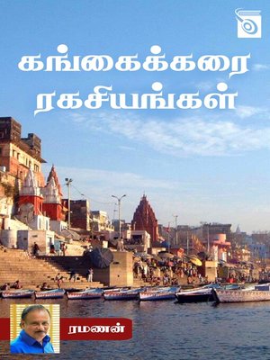 cover image of Gangai Karai Ragasiyangal